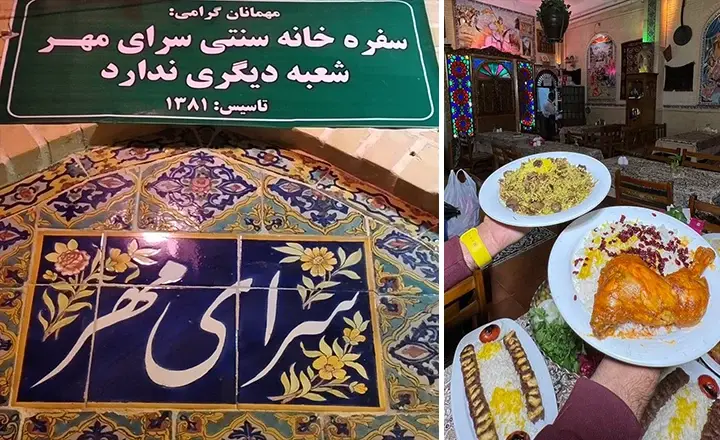 Seray-e Mehr Persian Restaurant in Shiraz