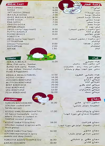 Aaraamam restaurant in Dubai