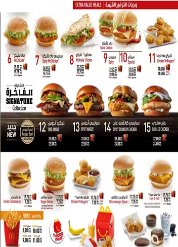 McDonald's, best affordable restaurants in Dubai