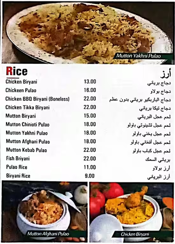 Des Pardes Dubai restaurant menu