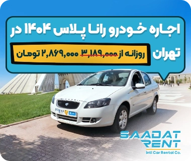 rent runna plus runna plus car rental