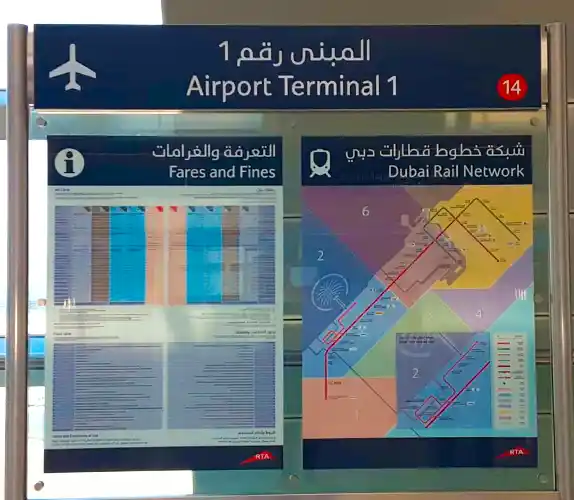 مطار دبي الدولي، المبنى 1