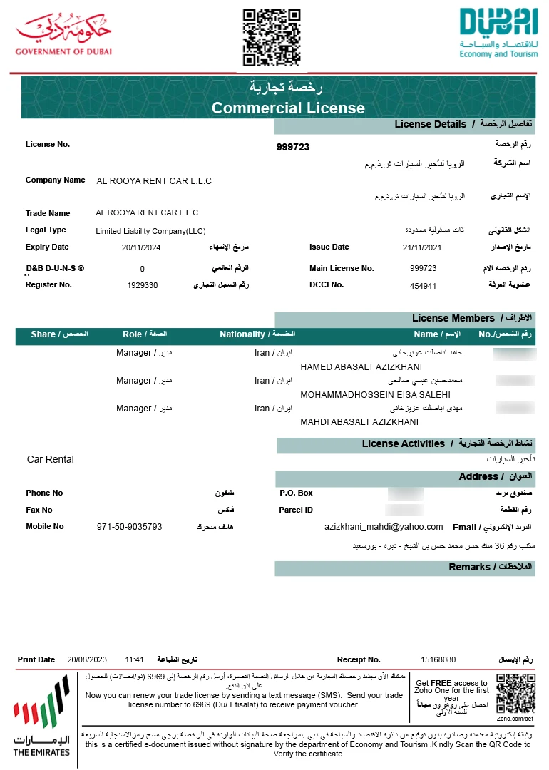 پروانه کسب دبی سعادت رنت